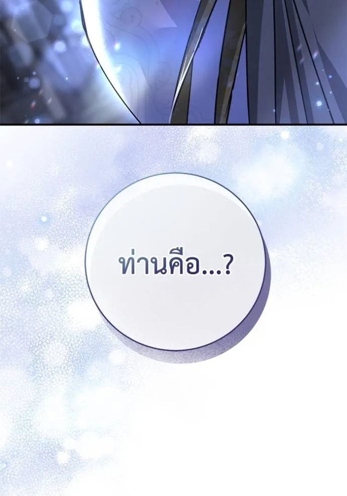 ยามหมาป่าทมิฬเพรียกห ตอนที่ 19 รูปที่ 136