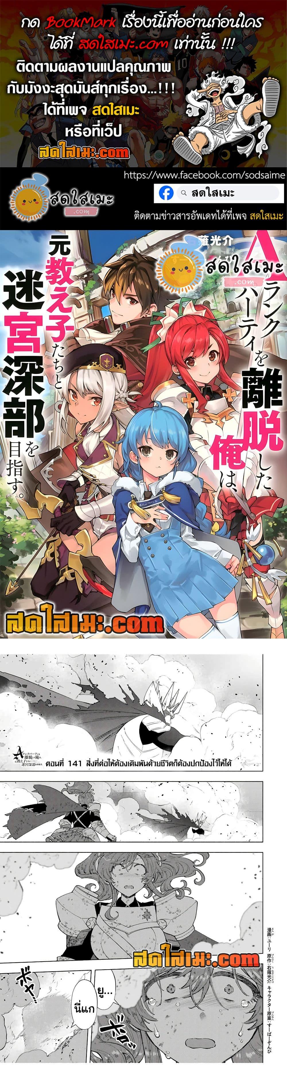 Manga-lc-com อ่านมังงะ อ่านการ์ตูน ออนไลน์ ฟรี A Rank Party wo Ridatsu Shita Ore wa, Moto Oshiego Tachi to Meikyuu Shinbu wo Mezasu ตอนที่ 1 2 3 4 5 6 7 8 9 10 11 12 13 14 ฟรี ไม่มีโฆษณา Manga-lc - อ่าน มังงะ อ่าน การ์ตูน ออนไลน์ อ่านมังงะ ฟรี