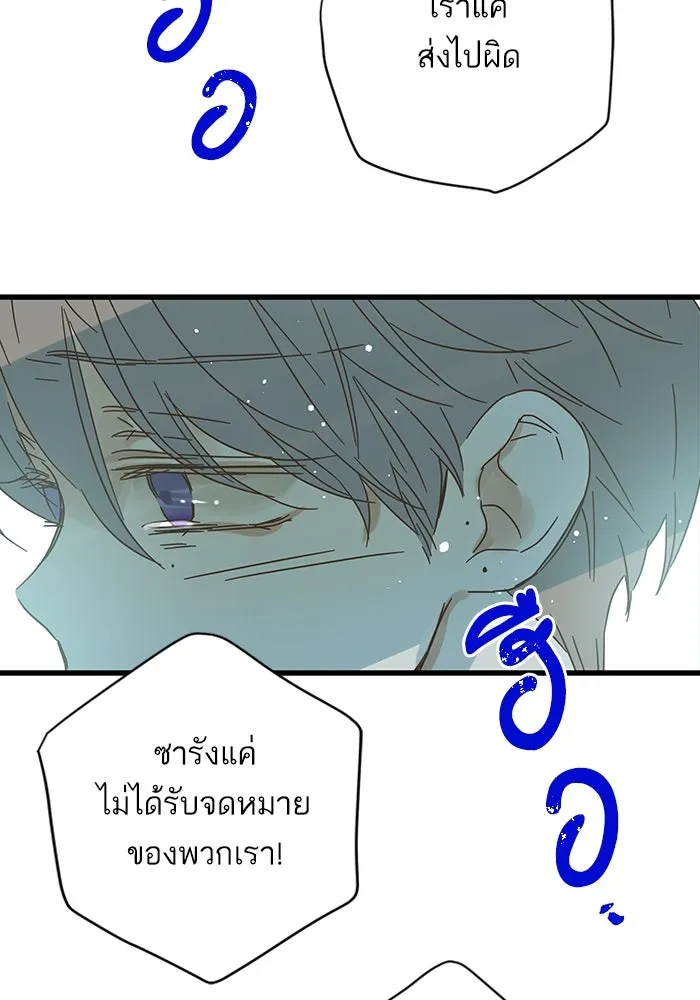 ฉันมันร้าย หรือเพราะโลกไม่น่ารัก ตอนที่ 160 รูปที่ 103