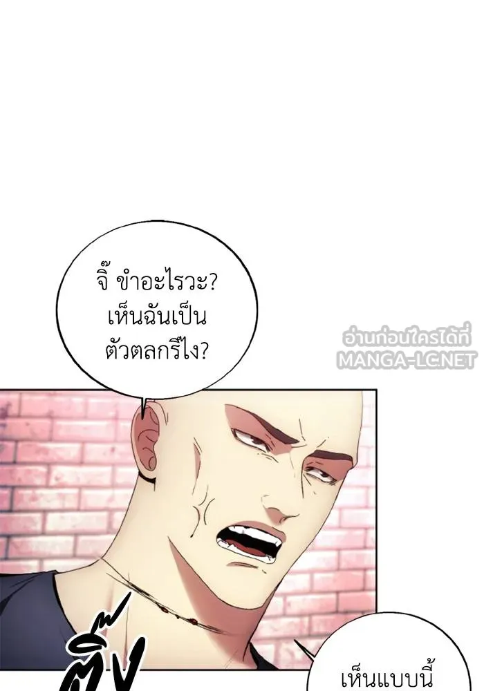 ศึกชิงบัลลังก์เทพเจ้ ตอนที่ 121 รูปที่ 27