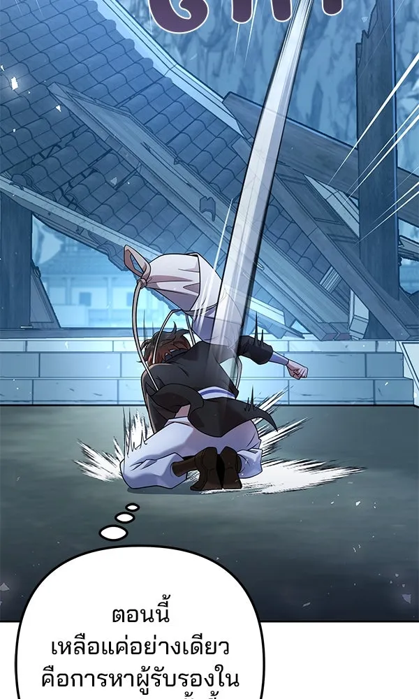 พอแล้วขันที อยากมีเจ้าโลก ตอนที่ 33 รูปที่ 68