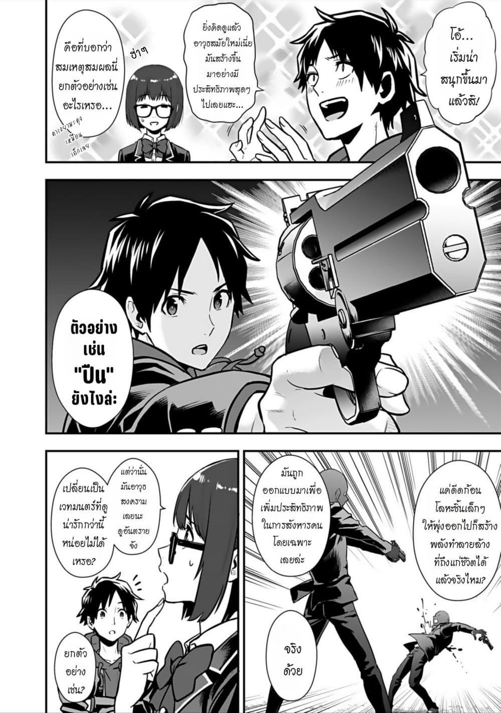 Manga-lc-com อ่านมังงะ อ่านการ์ตูน ออนไลน์ ฟรี Isekai class shoukan saretara R18 no skill o kakutoku shita node, yaritai houdai sasete moraimasu! ตอนที่ 1 2 3 4 5 6 7 8 9 10 11 12 13 14 ฟรี ไม่มีโฆษณา Manga-lc - อ่าน มังงะ อ่าน การ์ตูน ออนไลน์ อ่านมังงะ ฟรี