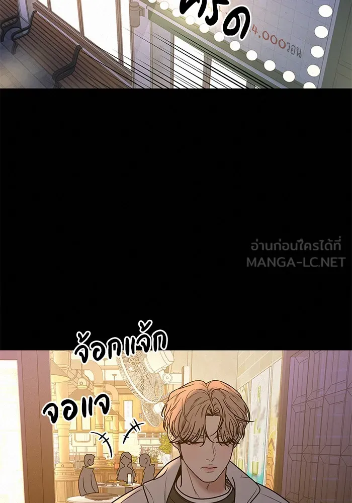 ปฏิบัติการรักวุ่นหัวใจ ตอนที่ 80 รูปที่ 30