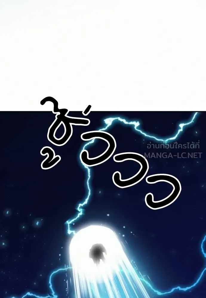 ดรูอิดแห่งสถานีโซล ตอนที่ 205 รูปที่ 72