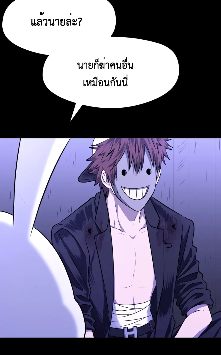 Hunter Game ตอนที่ 69  เขี้ยวของแมว รูปที่ 44