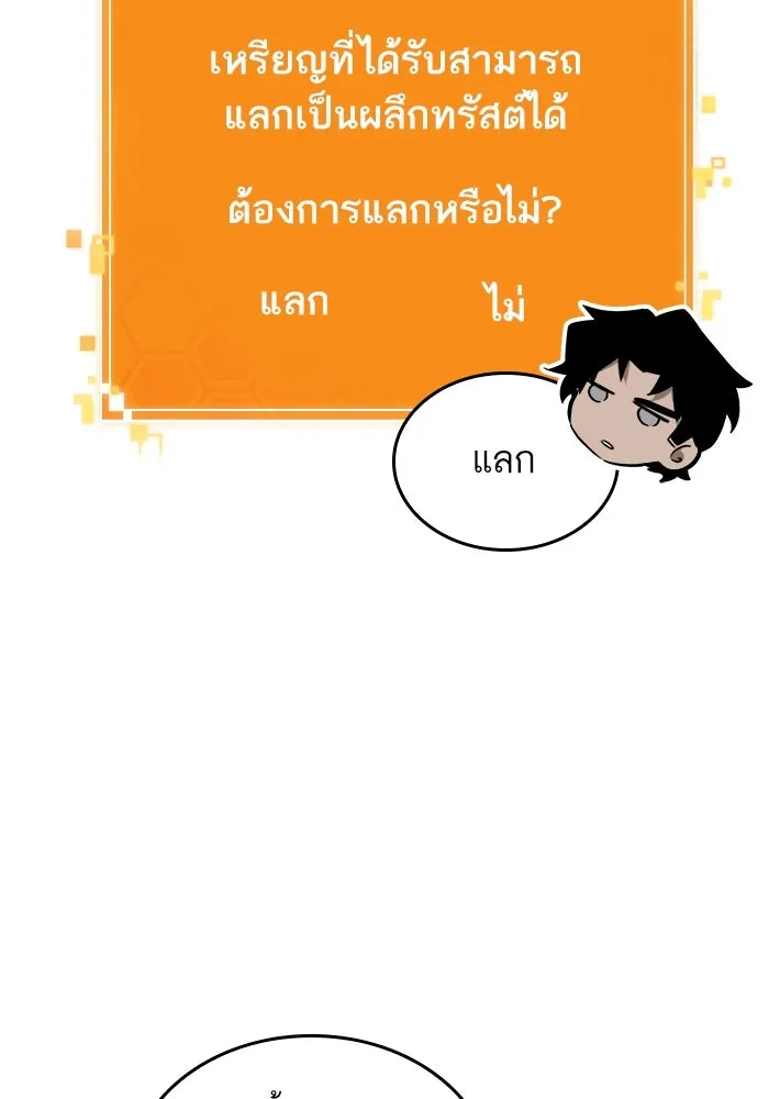 หลังวันสิ้นโลก ตอนที่ 102 รูปที่ 59