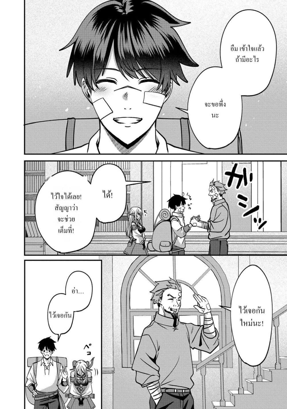 Manga-lc-com อ่านมังงะ อ่านการ์ตูน ออนไลน์ ฟรี Keiyaku kara Hajimeru Boy Meets Girl Oyakata, Sora kara Dark ตอนที่ 1 2 3 4 5 6 7 8 9 10 11 12 13 14 ฟรี ไม่มีโฆษณา Manga-lc - อ่าน มังงะ อ่าน การ์ตูน ออนไลน์ อ่านมังงะ ฟรี