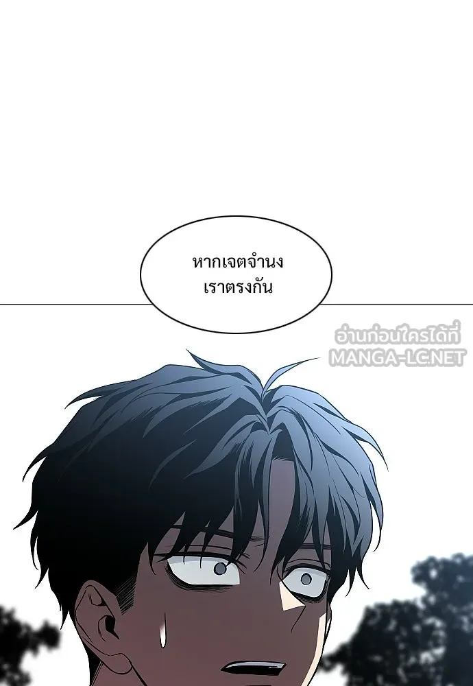 JAKDU ตอนที่ 84 รูปที่ 105