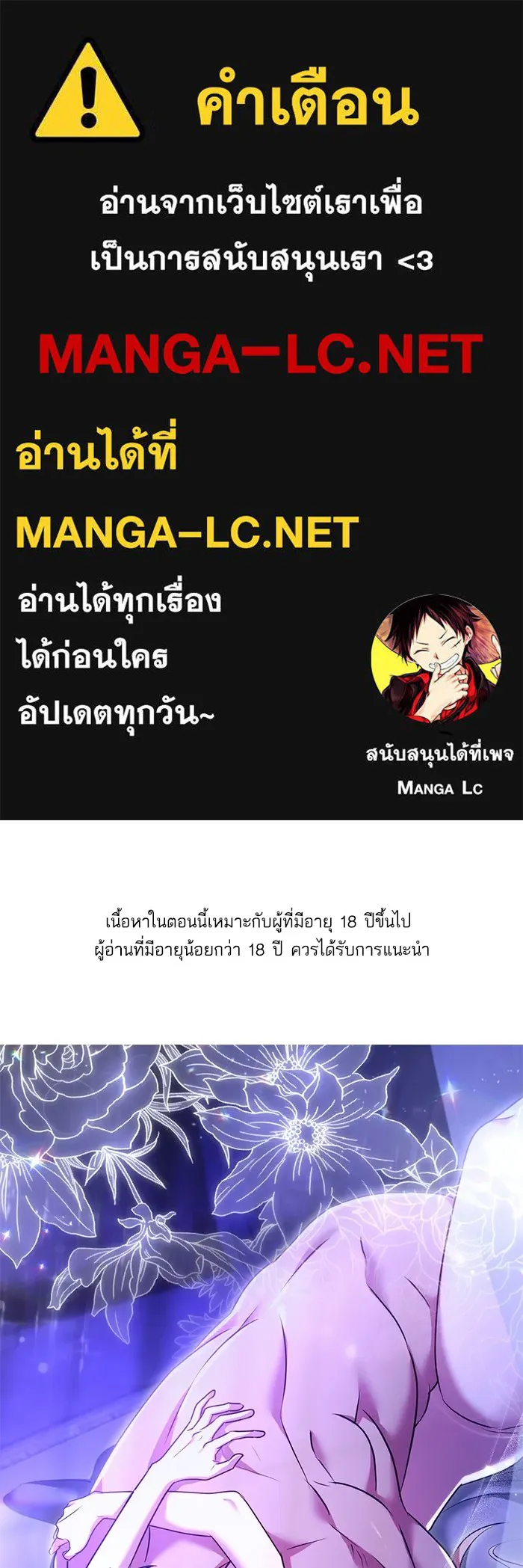 ทางหลุดพ้นของนักบุญลวง ตอนที่ 62 รูปที่ 1