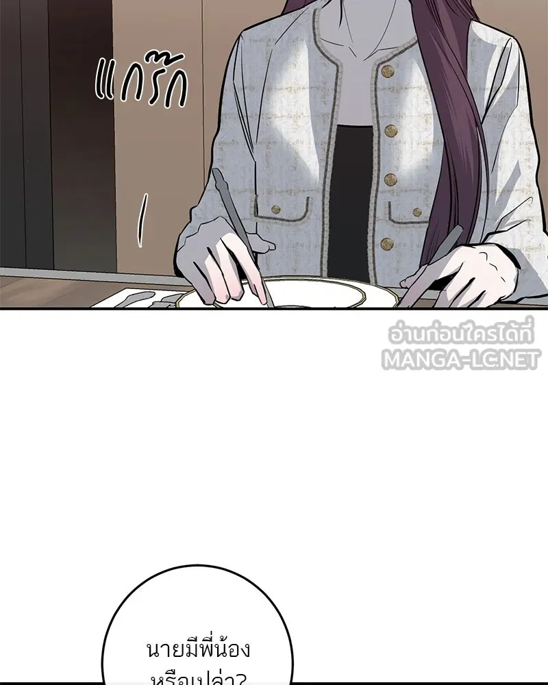 ตำนานเทพธิดาตกสวรรค์ ตอนที่ 58 รูปที่ 99