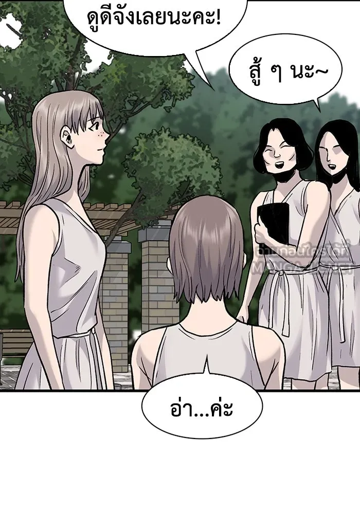 มีนา เกิดมาล่า ตอนที่ 80 รูปที่ 9