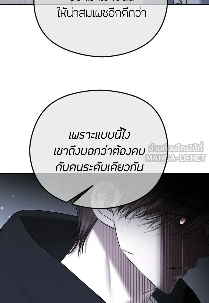 วิธีหนีตายจากนิยายโรคจิต ตอนที่ 94 รูปที่ 69