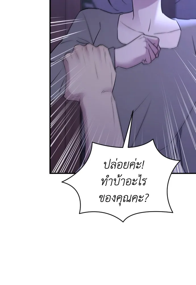 รักไร้ราคา ตอนที่ 36 รูปที่ 103