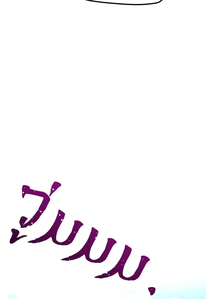 เส้นทางสู่เทพมาร ตอนที่ 47 รูปที่ 74