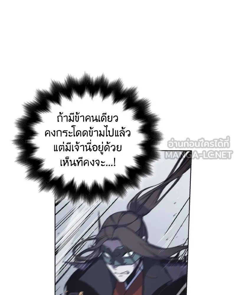 เกิดอีกทีเป็นว่าที่ประมุขลัทธิมาร ตอนที่ 28 รูปที่ 33
