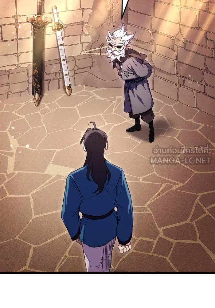 ดาบแห่งจักรพรรดิ ตอนที่ 13 รูปที่ 135