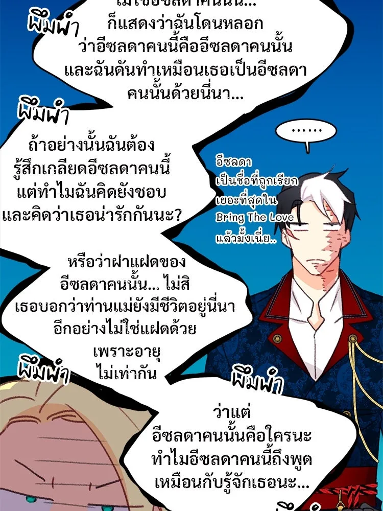 Bring the Love ตอนที่ 102 รูปที่ 32