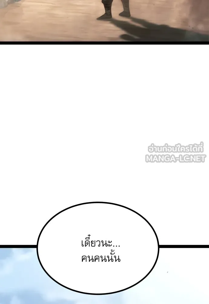 ก็อบลินเลเวล 999 ตอนที่ 25 รูปที่ 153