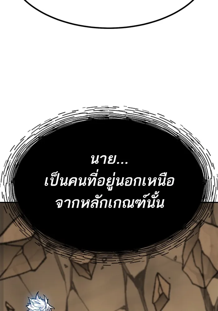 ยอดคนเลเวลทะลุ ตอนที่ 75 คิมกิบงกับคิมกิบง รูปที่ 95