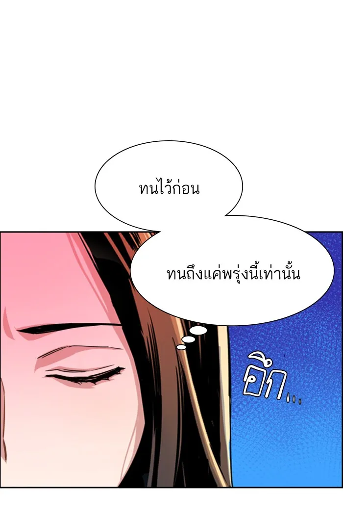 พี่ชายสายบอดี้การ์ด ตอนที่ 76 รูปที่ 26