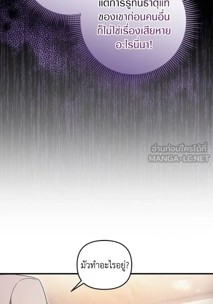 เชื่อเถอะ ฉันเป็นฮัน ตอนที่ 37 รูปที่ 30