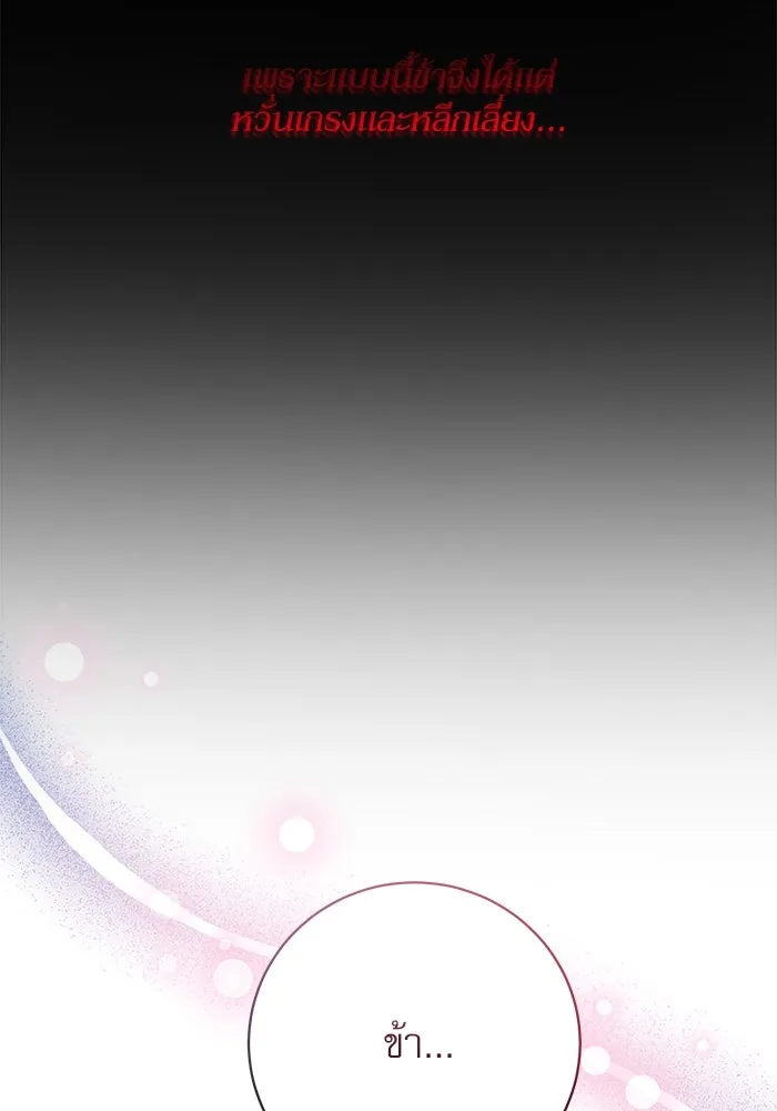 เกิดใหม่คราวนี้ ขอเป็นคนดีดูสักครั้ง ตอนที่ 9 รูปที่ 52