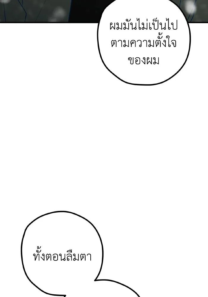 รักนี้ไม่มีรีไซเคิล ตอนที่ 83 รูปที่ 35