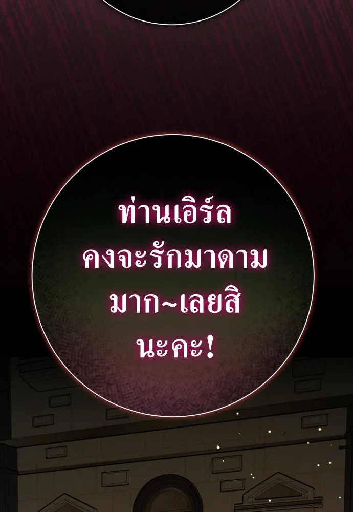 ชิงชีวิตพลิกลิขิตชะตา ตอนที่ 198. เรื่องราวภายในกล่อง(4) รูปที่ 157