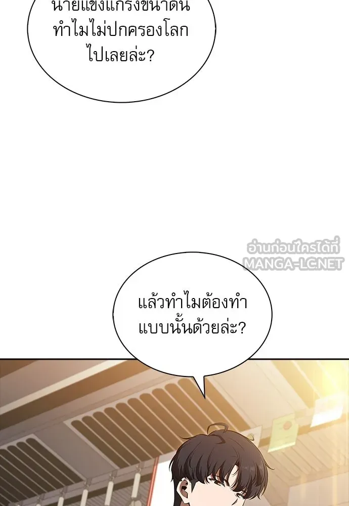 ครัวผู้กล้าท้าให้ชิม ตอนที่ 37 รูปที่ 81