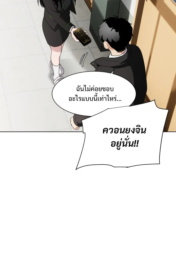 JAKDU ตอนที่ 1 รูปที่ 133