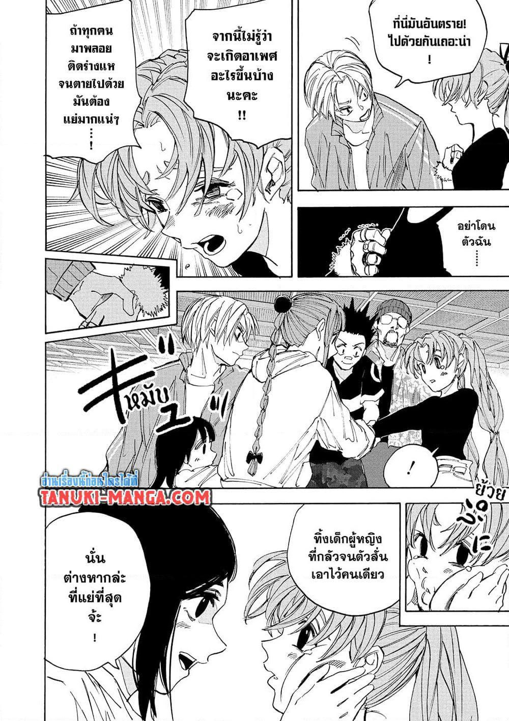 Manga-lc-com อ่านมังงะ อ่านการ์ตูน ออนไลน์ ฟรี Sakamoto Days ตอนที่ 1 2 3 4 5 6 7 8 9 10 11 12 13 14 ฟรี ไม่มีโฆษณา Manga-lc - อ่าน มังงะ อ่าน การ์ตูน ออนไลน์ อ่านมังงะ ฟรี