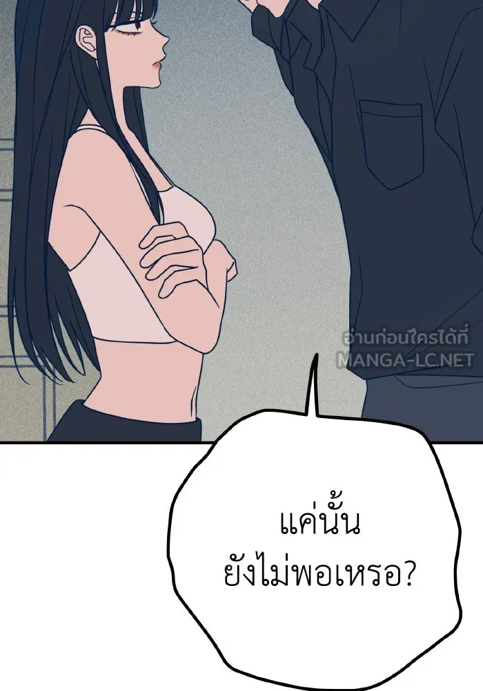 รักนี้ไม่มีรีไซเคิล ตอนที่ 30 รูปที่ 87