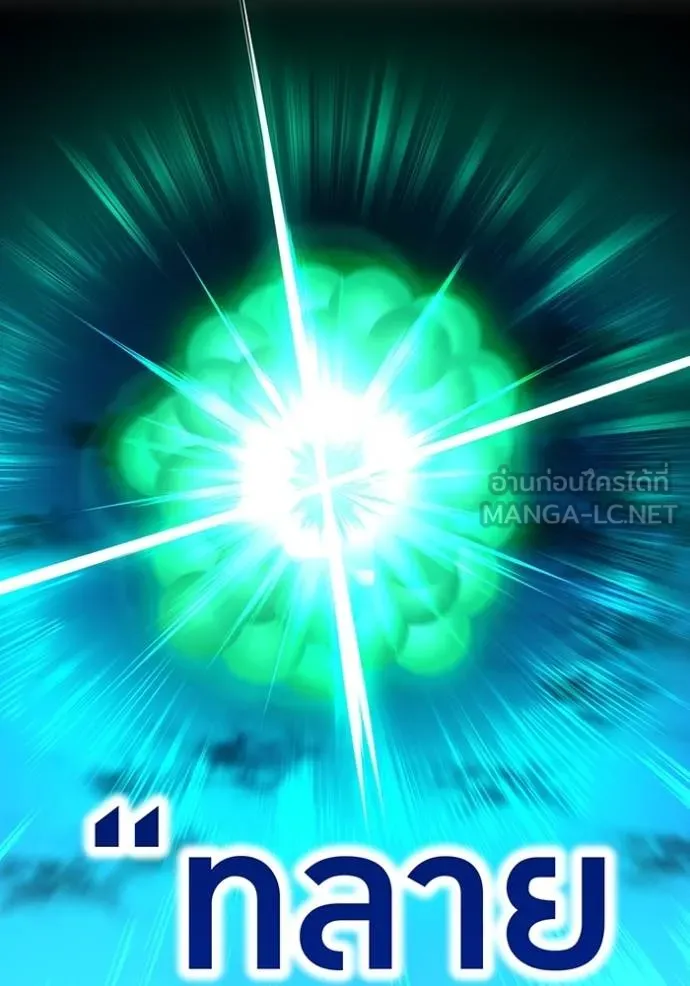 ฮันเตอร์สกิลโกง ตอนที่ 40 รูปที่ 53