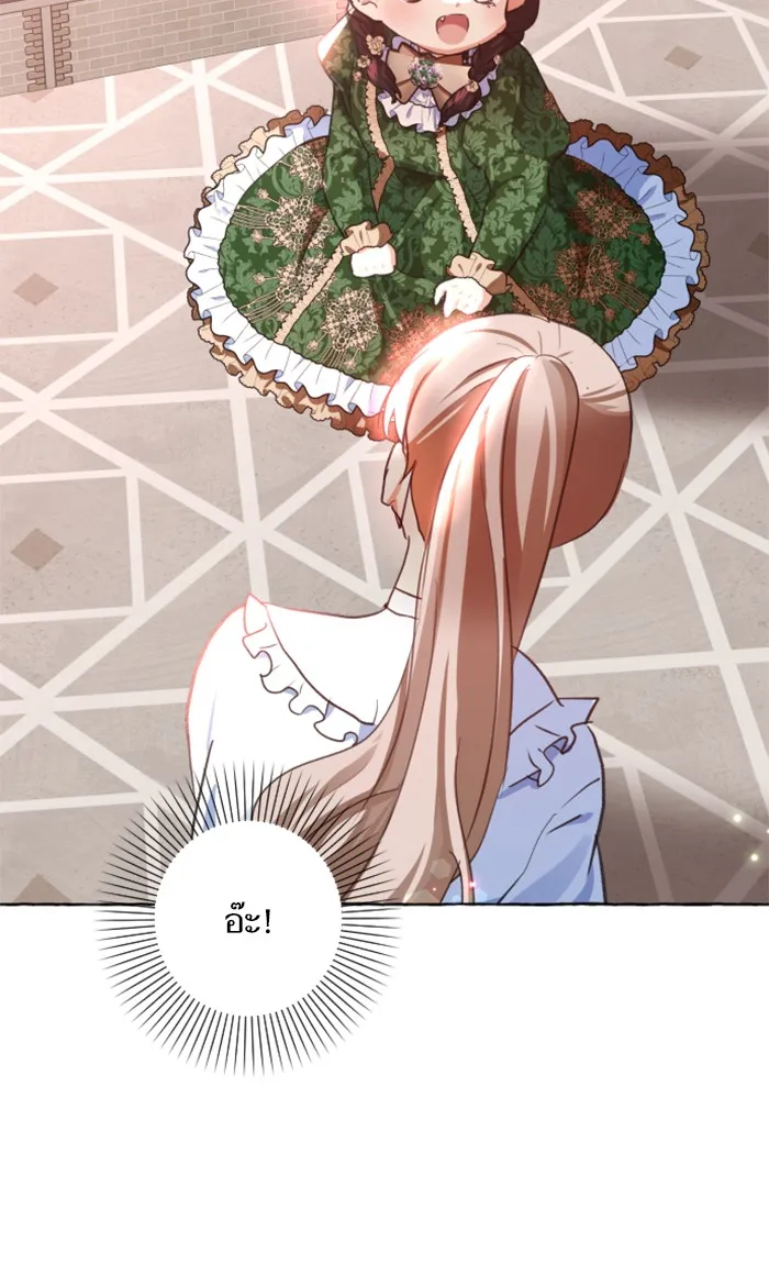 บุตรสาวของดยุกปีศาจ ตอนที่ 12 รูปที่ 44