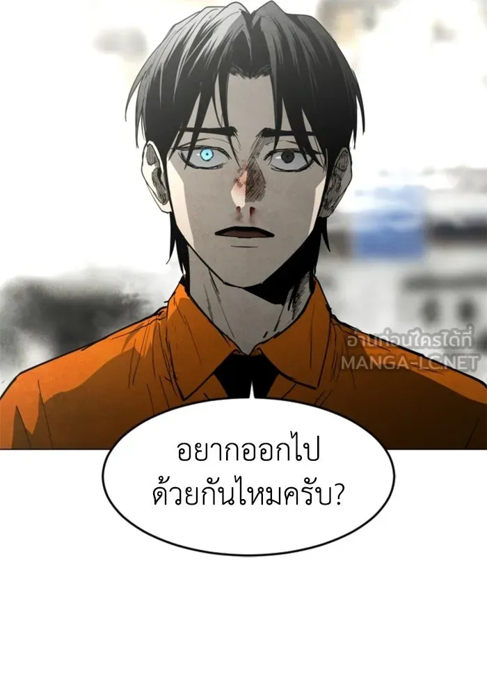 FOG LAND ตอนที่ 36 รูปที่ 120
