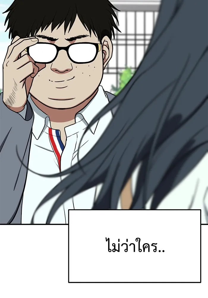 ช่วยเปลี่ยนฉันที ตอนที่ 84. เอเดน 4 รูปที่ 53