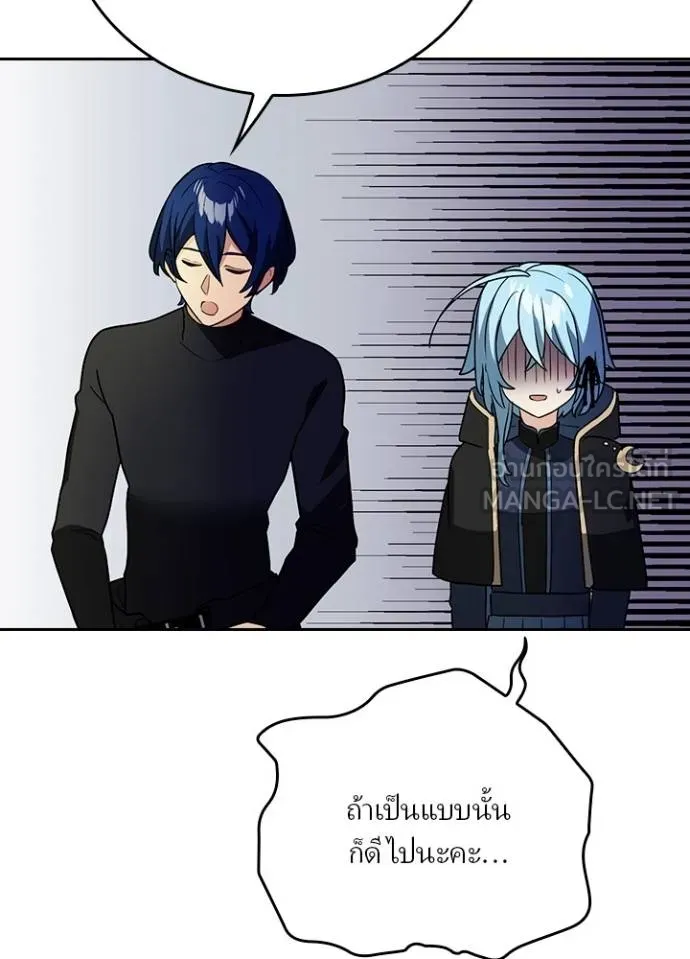 เป้าหมายครั้งที่ 2 ตอนที่ 34 รูปที่ 73