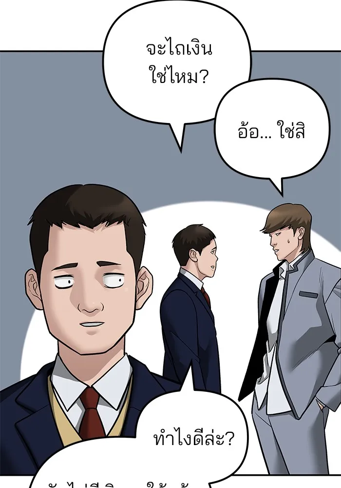 เลวฟาดเลว ตอนที่ 112 รูปที่ 77