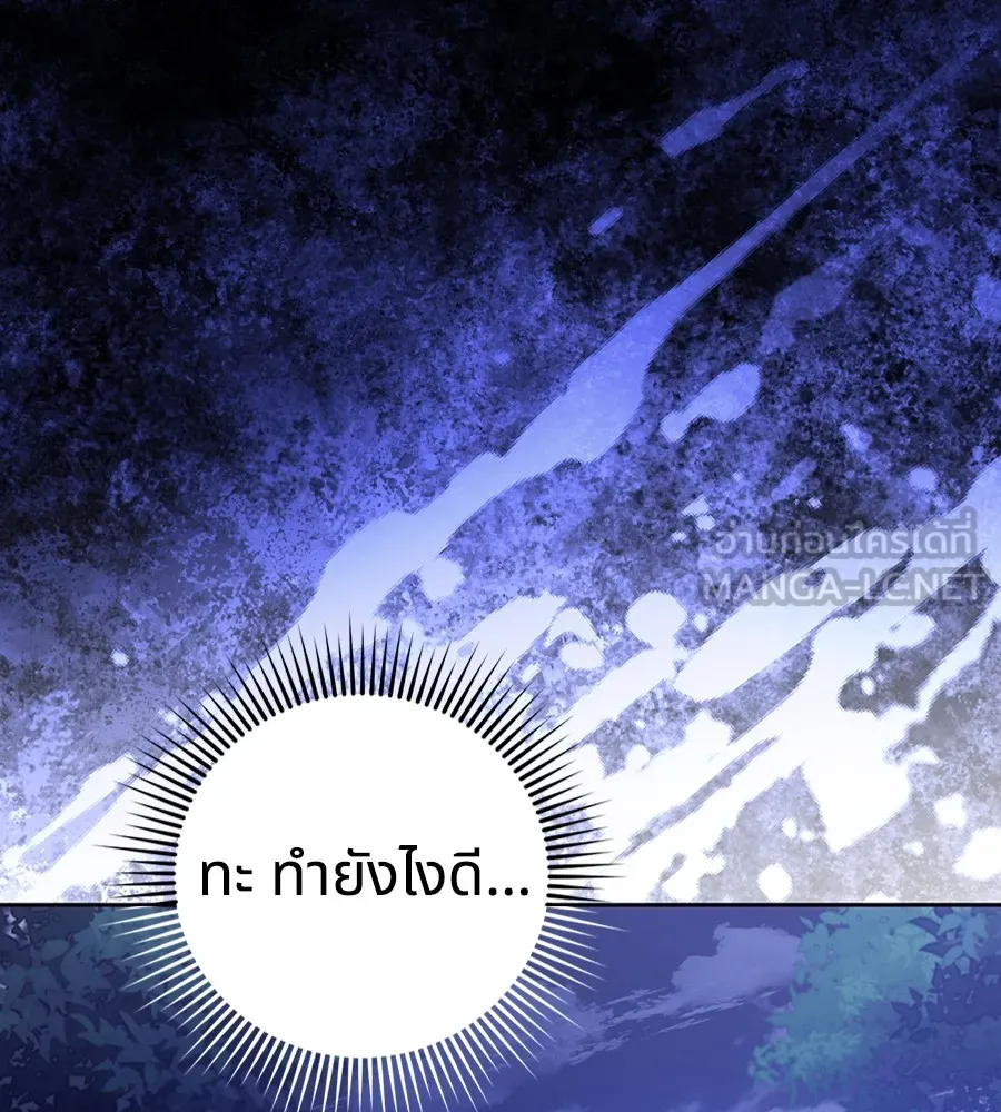 ทางหลุดพ้นของนักบุญลวง ตอนที่ 28 รูปที่ 132