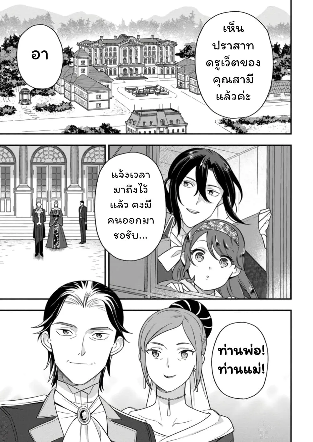 Manga-lc-com อ่านมังงะ อ่านการ์ตูน ออนไลน์ ฟรี Aisanai to Iwaremashite mo Moto Maou no Hakushaku Reijou wa  ตอนที่ 1 2 3 4 5 6 7 8 9 10 11 12 13 14 ฟรี ไม่มีโฆษณา Manga-lc - อ่าน มังงะ อ่าน การ์ตูน ออนไลน์ อ่านมังงะ ฟรี