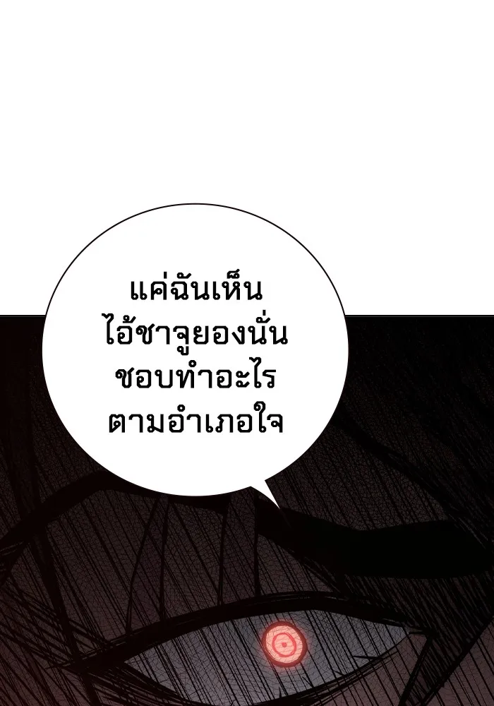 เยาวชนคนคุก ตอนที่ 23 รูปที่ 148