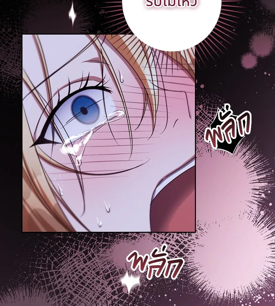 ทางหลุดพ้นของนักบุญลวง ตอนที่ 31 รูปที่ 22