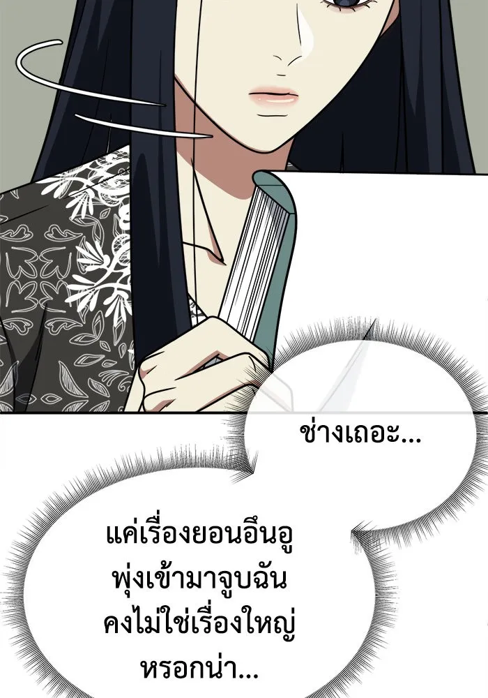 ช่วยเปลี่ยนฉันที ตอนที่ 207. ซีซัน 2 ลาอิมฮยัง 9 รูปที่ 133