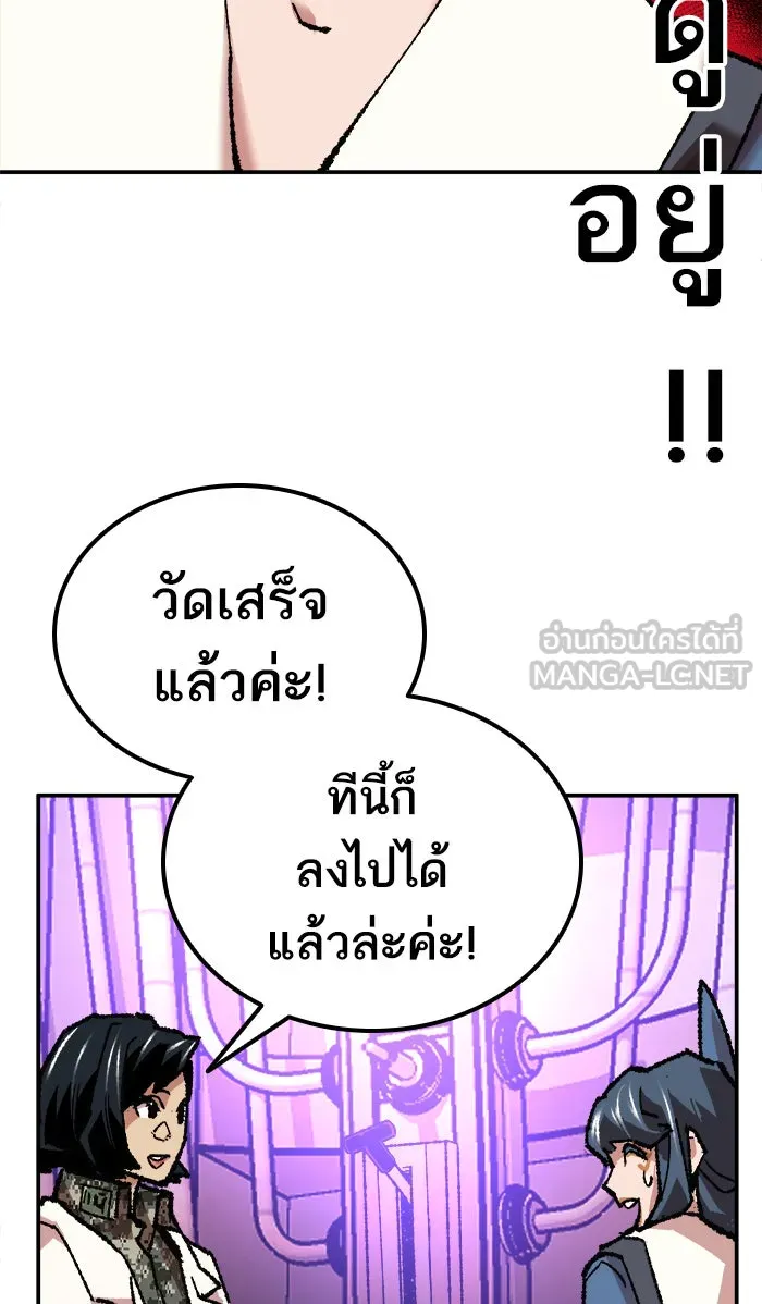 ยอดคนเลเวลทะลุ ตอนที่ 17 ทดสอบขีดจำกัด รูปที่ 93