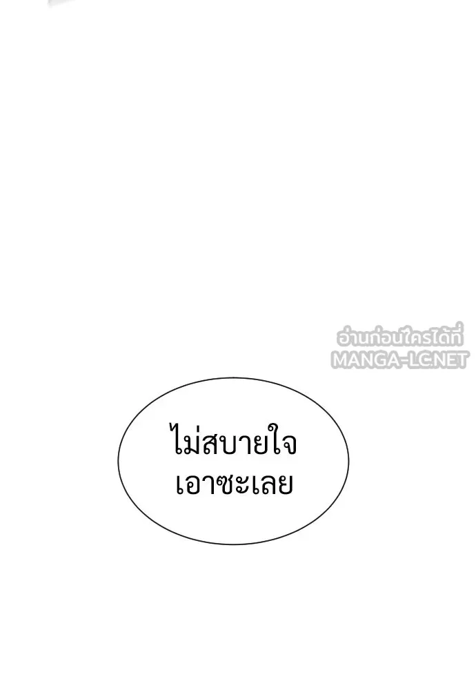 นักฆ่าย้อนวัย ตอนที่ 126 รูปที่ 171