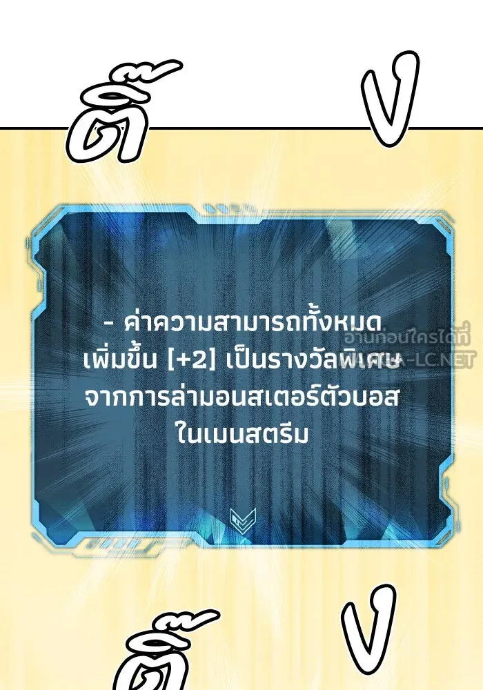 The Lone Necromancer ตอนที่ 42 รูปที่ 123