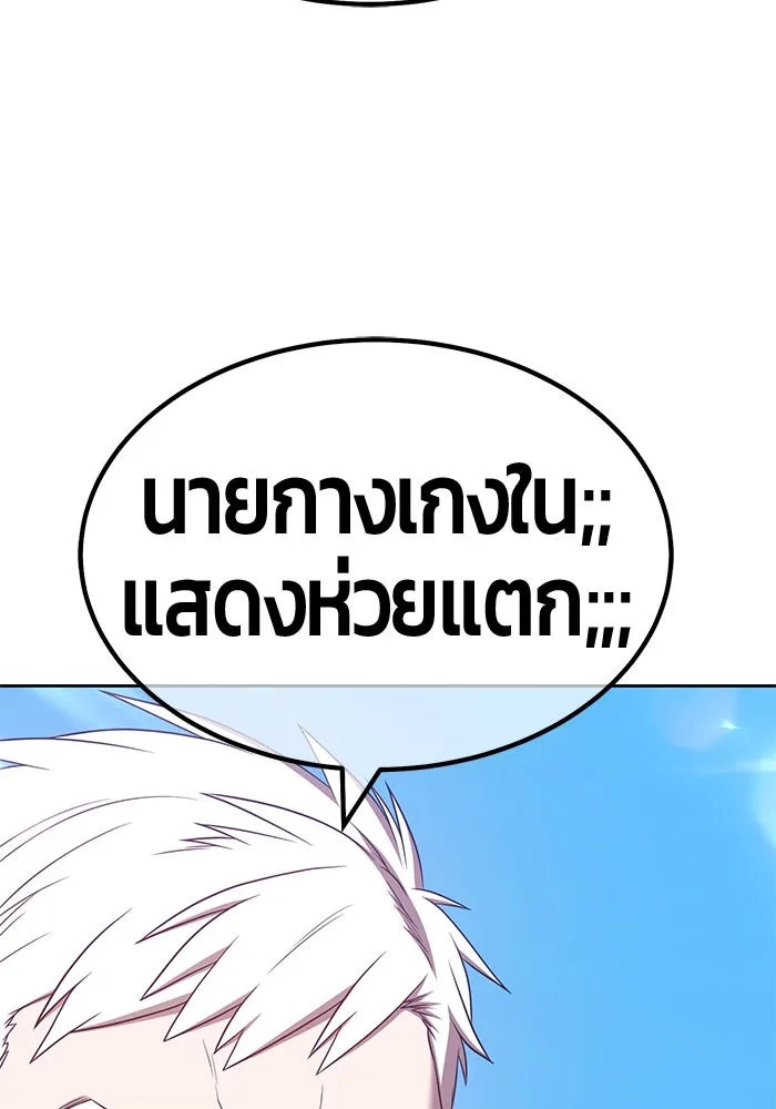 +99 ท่อนไม้พร้อมบวก ตอนที่ 49 รูปที่ 286