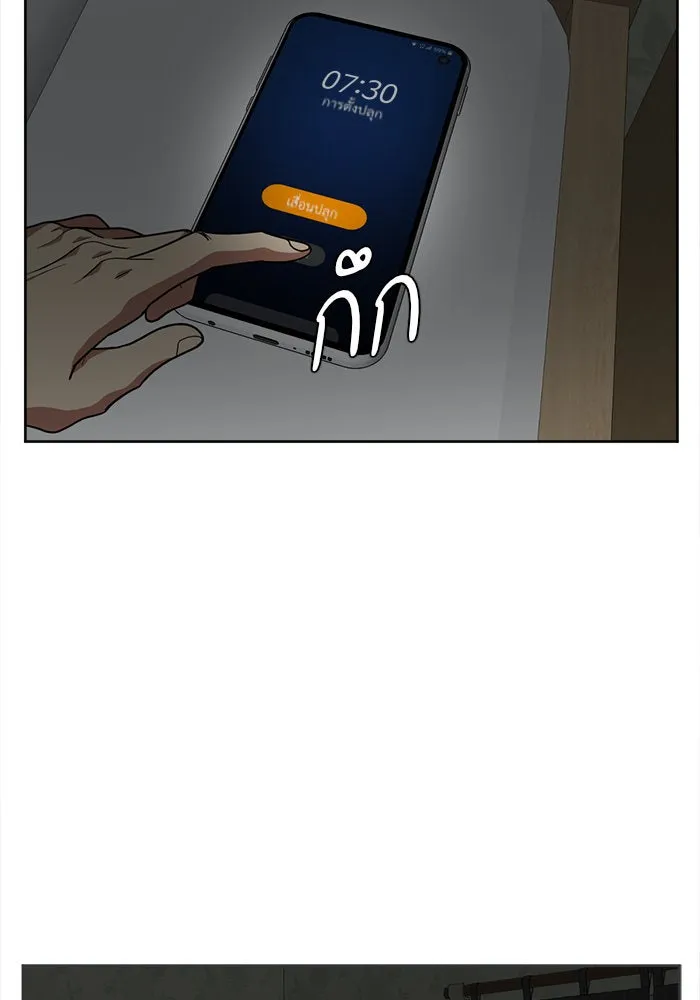 ช่วยเปลี่ยนฉันที ตอนที่ 35. แบซอนจู 1 รูปที่ 35