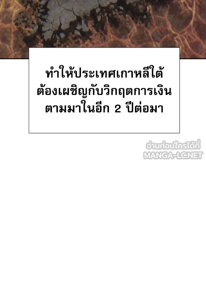 หลานอัจฉริยะ ตอนที่ 64 รูปที่ 80