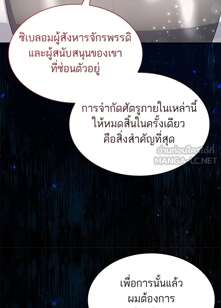 อดีตภรรยาของพระเอกหนุ่มจอมคลั่งรัก ตอนที่ 79 รูปที่ 24